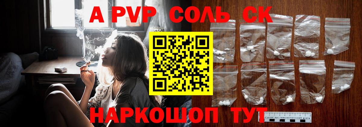 A PVP кристаллы  Вход с VPN  A PVP  Alpha PVP мука  Стрежевой  где можно купить наркотик  Alpha PVP СК 