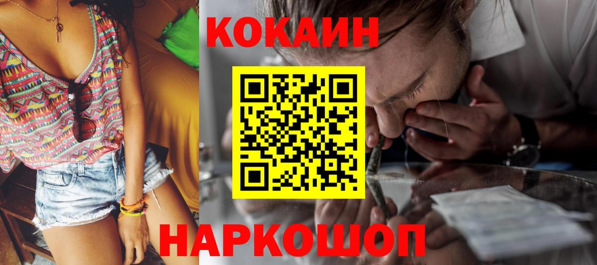 Cocaine  Кокаин Fish Scale  Вход с VPN  Стрежевой  Кокаин Fish Scale 