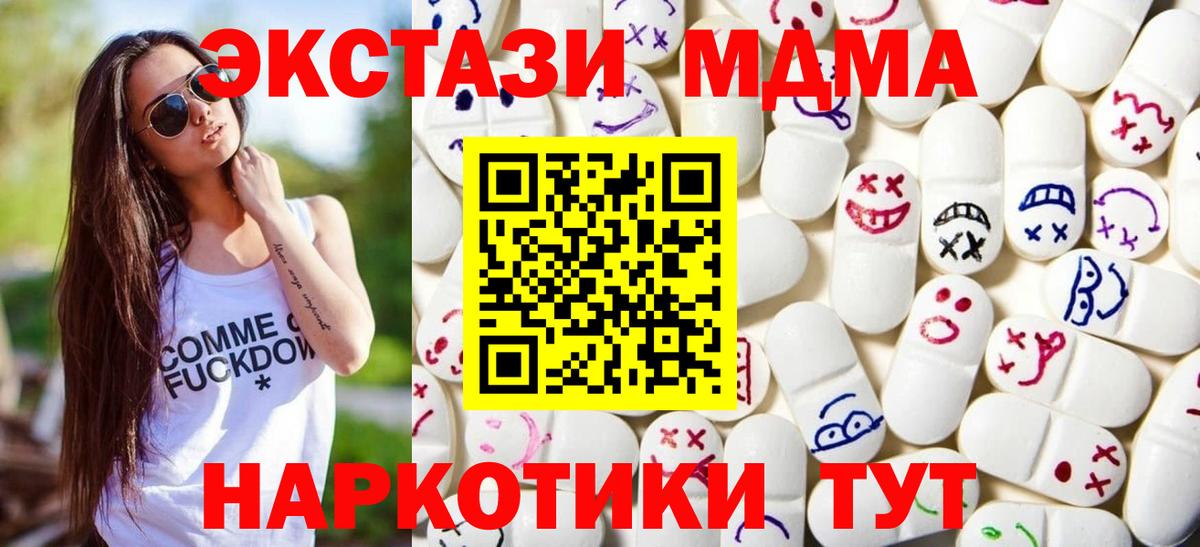 ЭКСТАЗИ XTC  Экстази Philipp Plein  Стрежевой  Ecstasy  Вход с VPN 