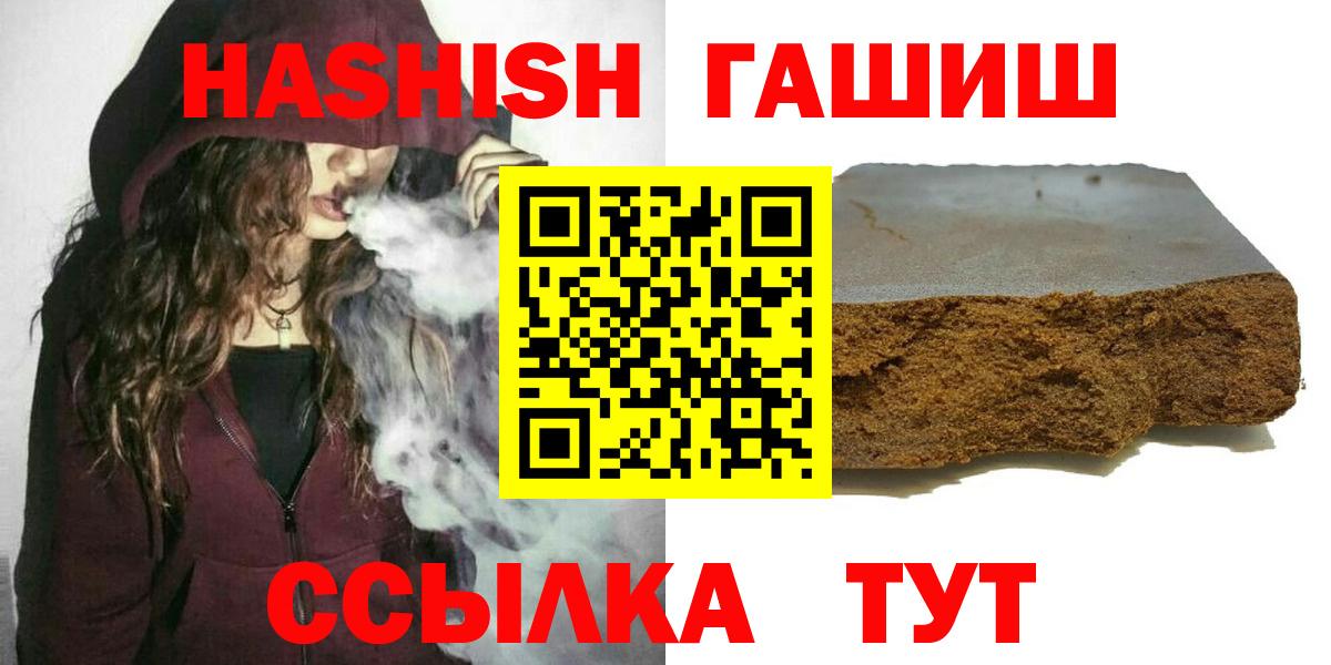 ГАШ Cannabis  Вход с VPN  ГАШ Cannabis  наркотики  Стрежевой 