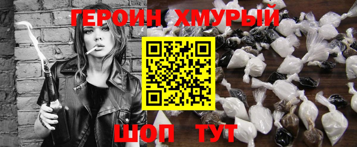 ГЕРОИН белый  Вход с VPN  Стрежевой 