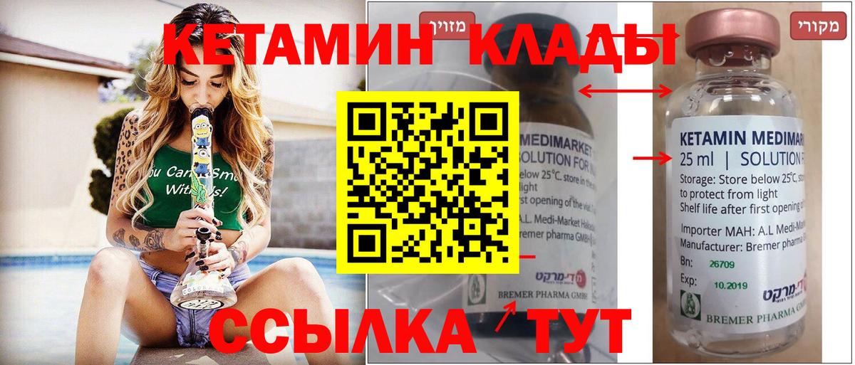 Стрежевой  КЕТАМИН ketamine  КЕТАМИН ketamine  Вход с VPN 