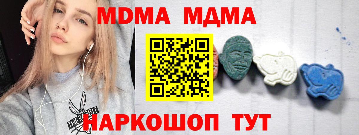 МДМА  Вход с VPN  MDMA VHQ  Стрежевой  MDMA VHQ 