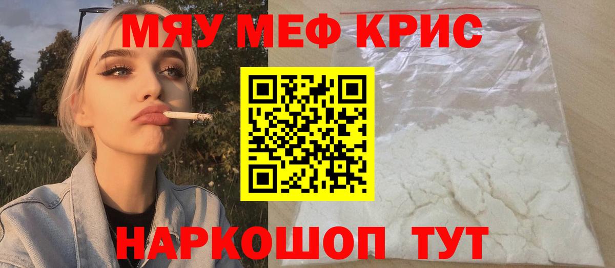 Меф мука Стрежевой