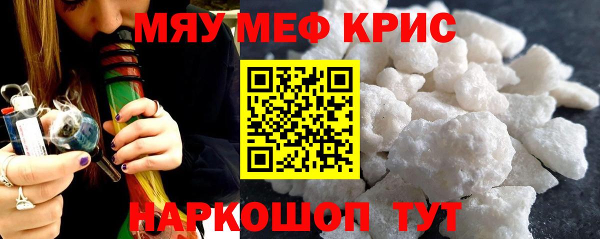 Стрежевой  Меф мяу мяу  Вход с VPN 