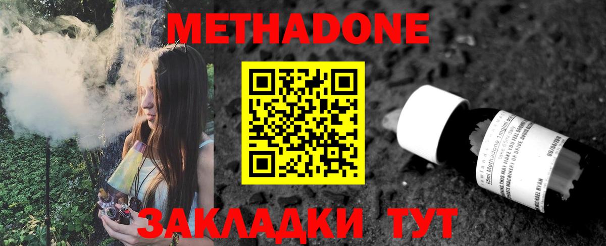 Метадон мёд Стрежевой