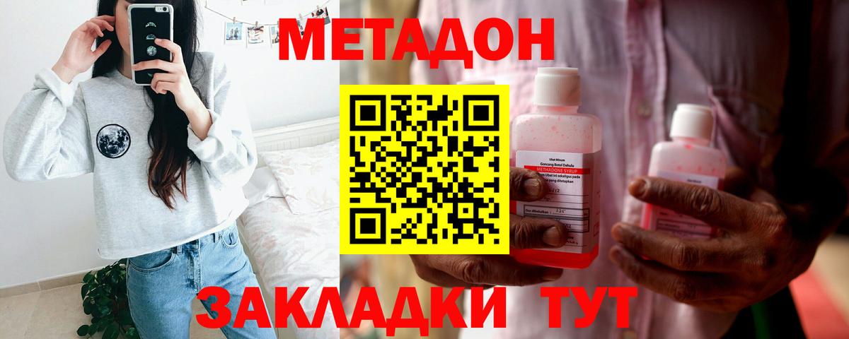 Метадон мёд  Вход с VPN  МЕТАДОН мёд  Стрежевой 