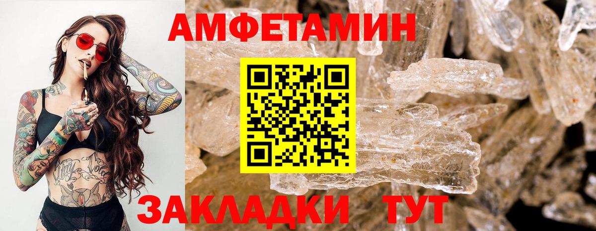 МЕТАМФЕТАМИН винт  Первитин  Стрежевой  Вход с VPN 