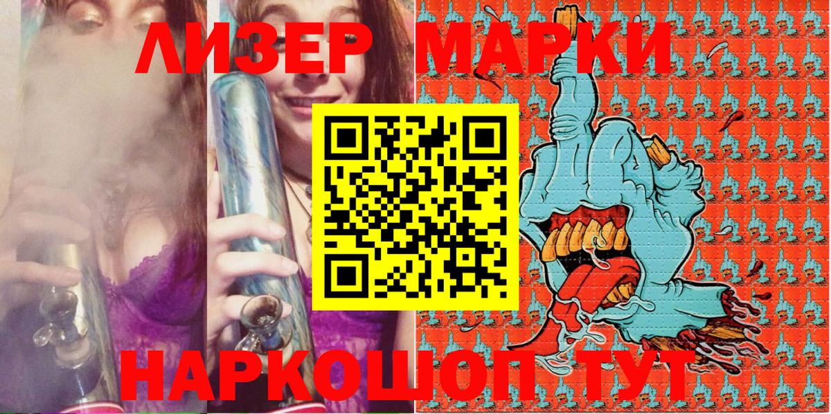 Марки 25I-NBOMe  закладка  Марки 25I-NBOMe 1,8мг  Вход с VPN  Стрежевой  Марки 25I-NBOMe 1,8мг 