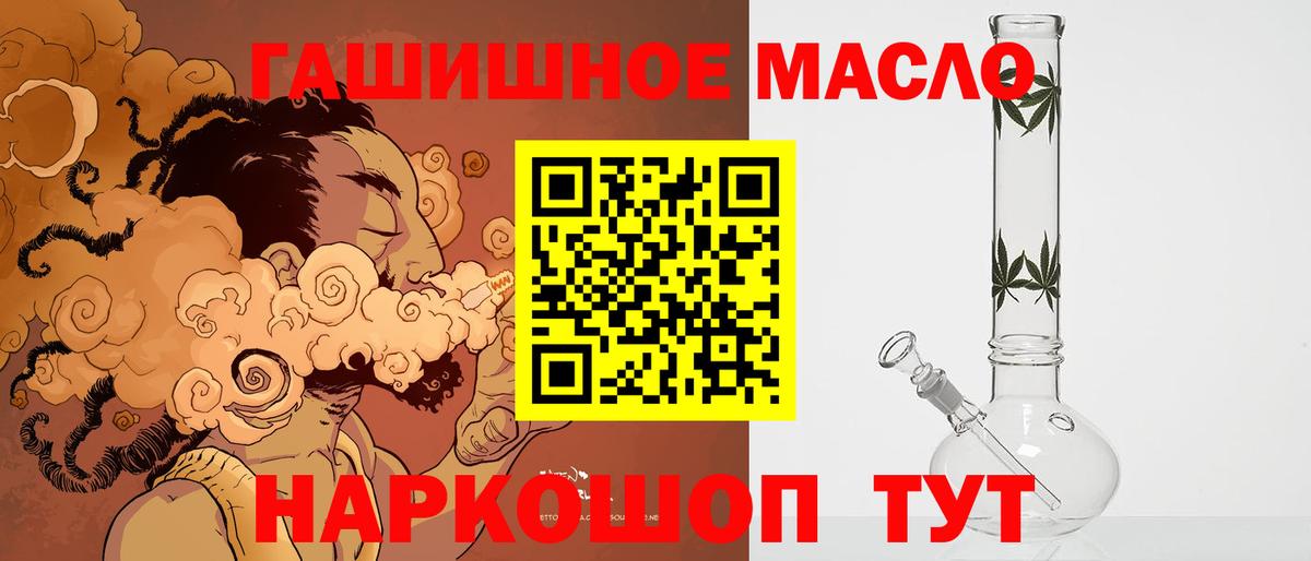 ТГК вейп с тгк Стрежевой